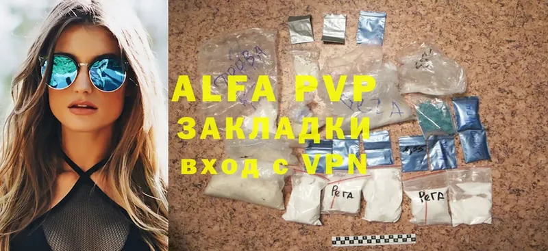 A-PVP мука Горняк