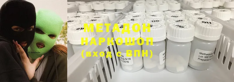 Метадон methadone  купить   Горняк 