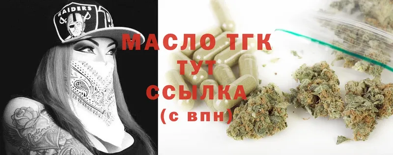 Дистиллят ТГК Wax  Горняк 